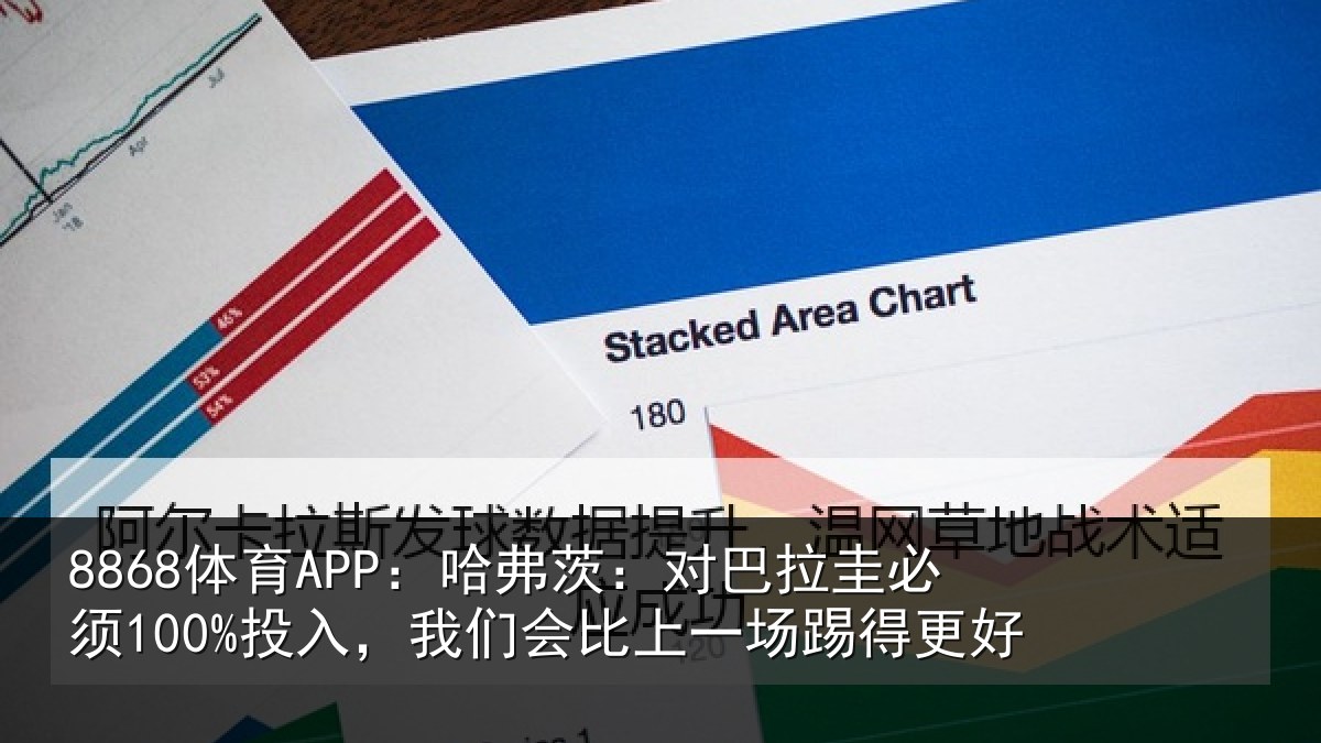 8868体育APP:哈弗相关情况入我相关情况更好