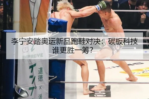 li-ning-an-ta-ao-yun-xin-pin-pao-xie-dui-jue-tan-ban-ke-ji-shui-geng-sheng-yi-chou-2-898.jpg