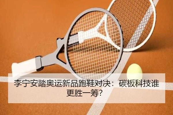 li-ning-an-ta-ao-yun-xin-pin-pao-xie-dui-jue-tan-ban-ke-ji-shui-geng-sheng-yi-chou-3-390.jpg