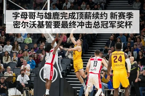 NBA basketball game action