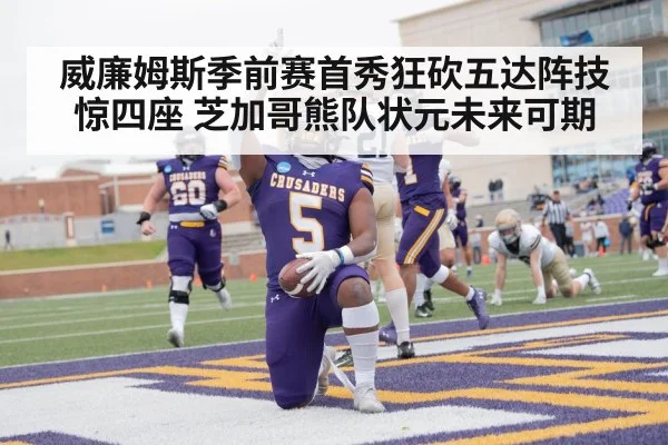 football touchdown celebration